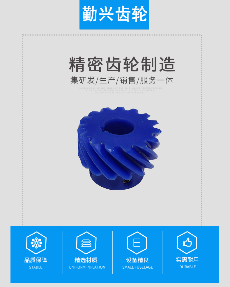 廠家直銷高精度圓柱齒輪 塑料齒輪傳動配件工業齒輪定制